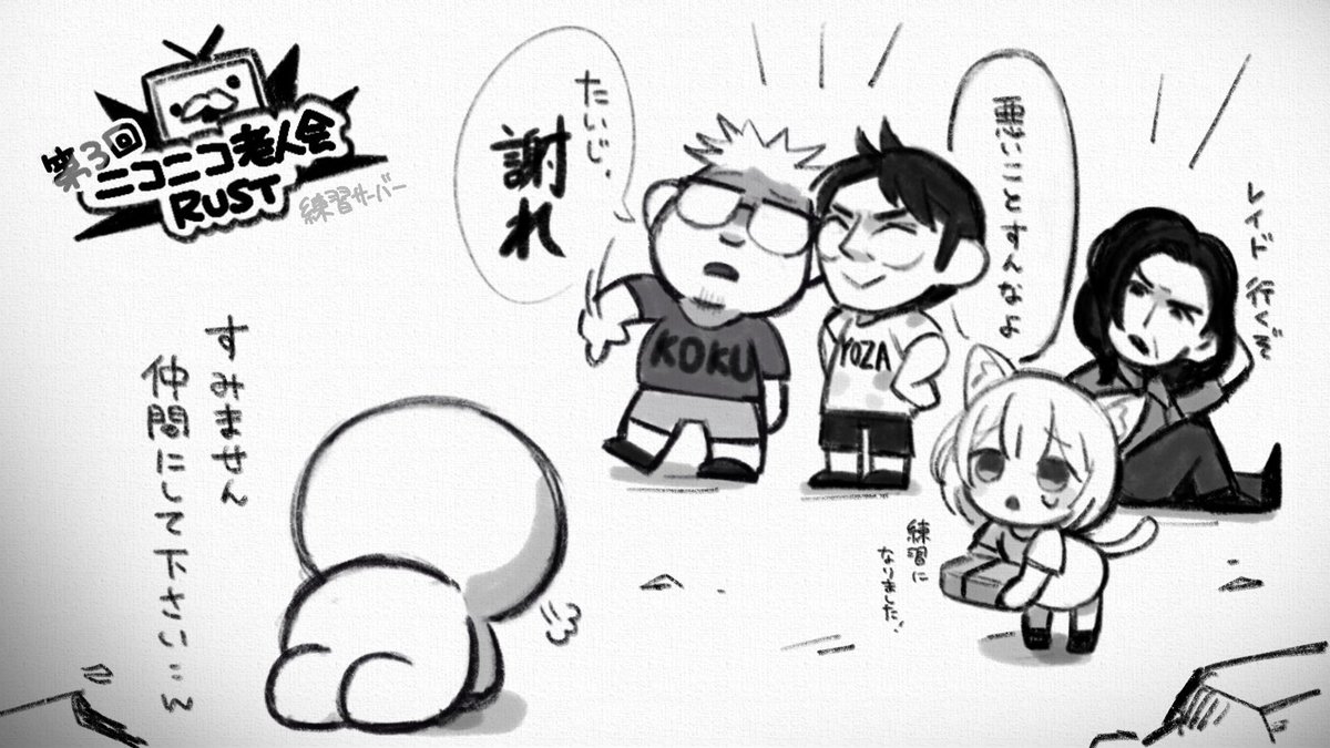 yknsugar's tweet photo. #ニコニコ老人会RUST https://t.co/LDurQqBwBm
