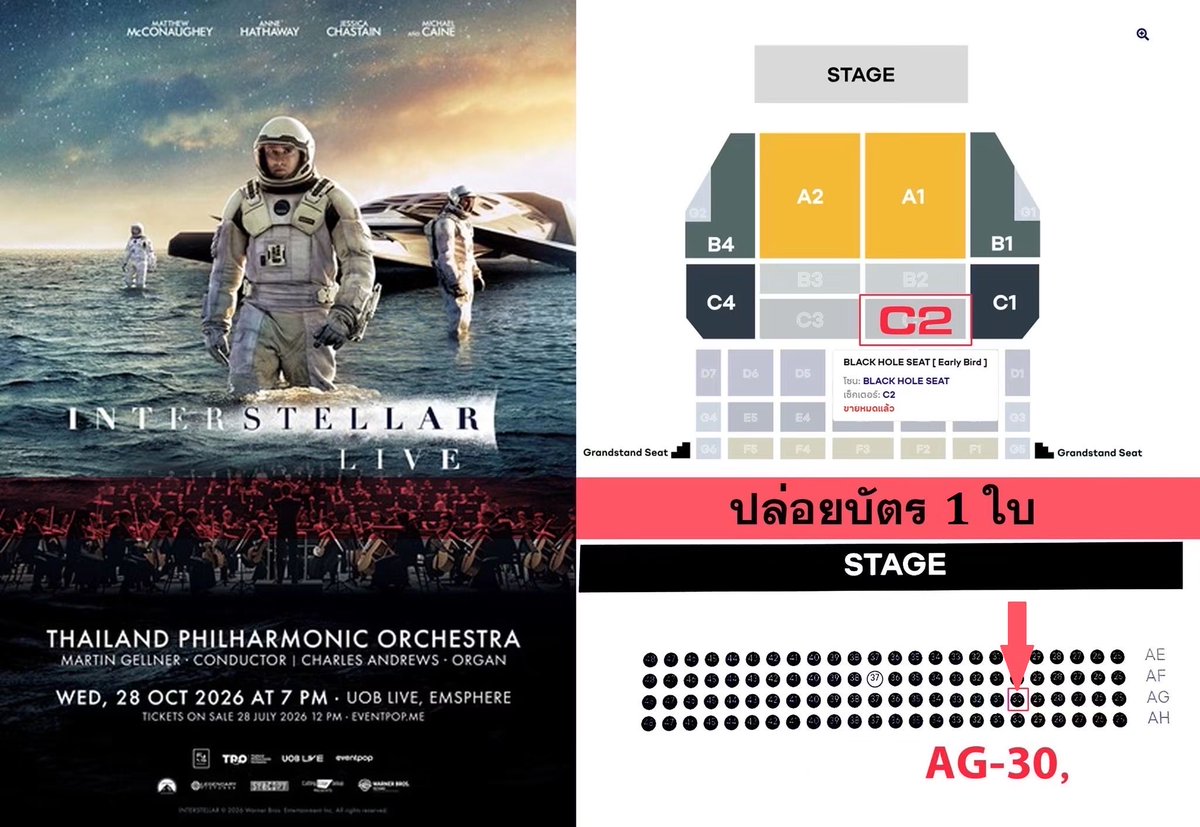 hine_lll's tweet photo. ปล่อยบัตร Interstellar Live 1 ใบ
โซน 3,500 บาท (C2)
เหตุผลที่ปล่อย = ได้บัตรโซนอื่นแล้ว
สนใจแอดไลน์ไอดี parkleeyung
โอนบัตรผ่าน eventpop (แก้ไขเป็นชื่อผู้ซื้อได้)
หรือนัดเจอ หรือผ่านคนกลางได้
#interstellarlive #interstellar #54entertainment #UOBLIVE https://t.co/vIALpBzLph