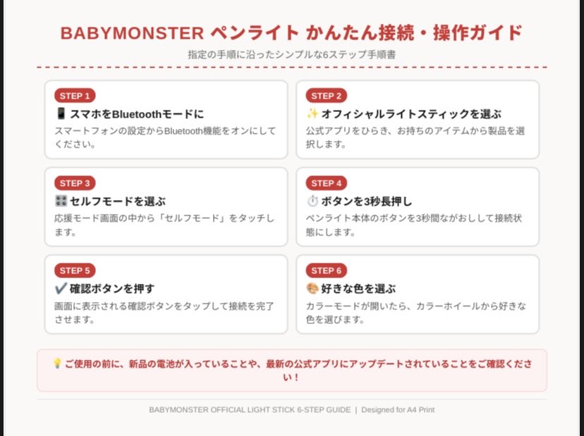 suisennou18's tweet photo. ベビモンワルツの
8月11日12日の千葉
16日の名古屋でロラのソロステの際
ご協力お願いします😊

セトリ的にPSYCHOの後でVTRが流れて、ちびロラちゃんがHavanaで泣いちゃった動画の後に優雅に登場します😊

#BABYMONSTER  #ベイビーモンスター 
#RORA  #로라　#ローラ
＃イエローオーロラ
＃イエローラ https://t.co/2xcP0pUq4s