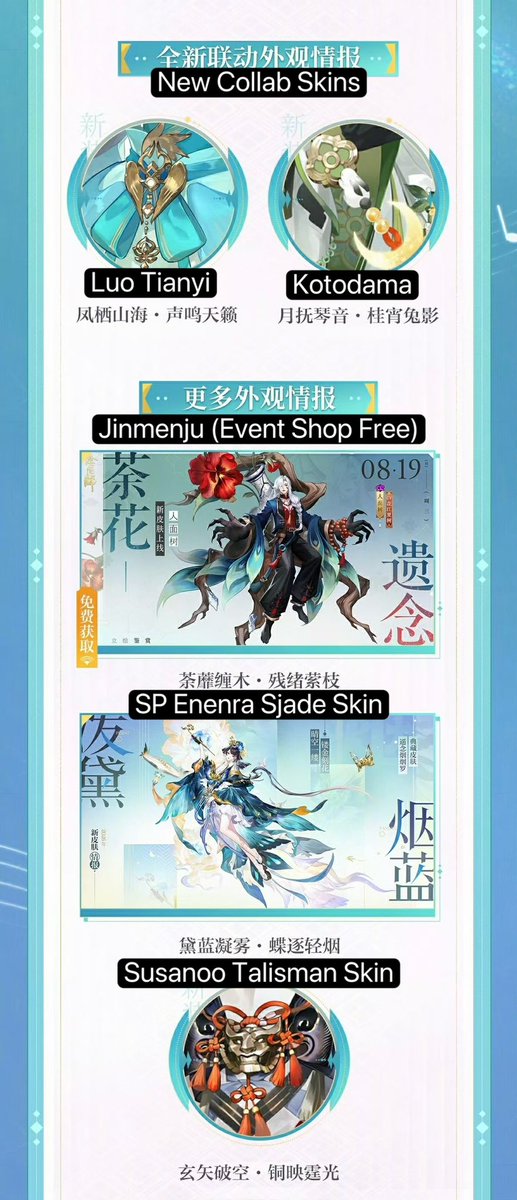guidemyoji's tweet photo. 「CN SERVER」   

Hints &amp; previews for upcoming contents (August/Sep)

- New Collab with VSingers &amp; Banner Event
- New Collab SSR Luo Tianyi &amp; SSR Yanhe
- New Skins - 1 free, 4 Sjade
- Karuta themed Summon Room &amp; Inventory BG
- Chinese Valentines Mini Event

#Onmyoji #阴阳师手游 https://t.co/R96ZzleUqT