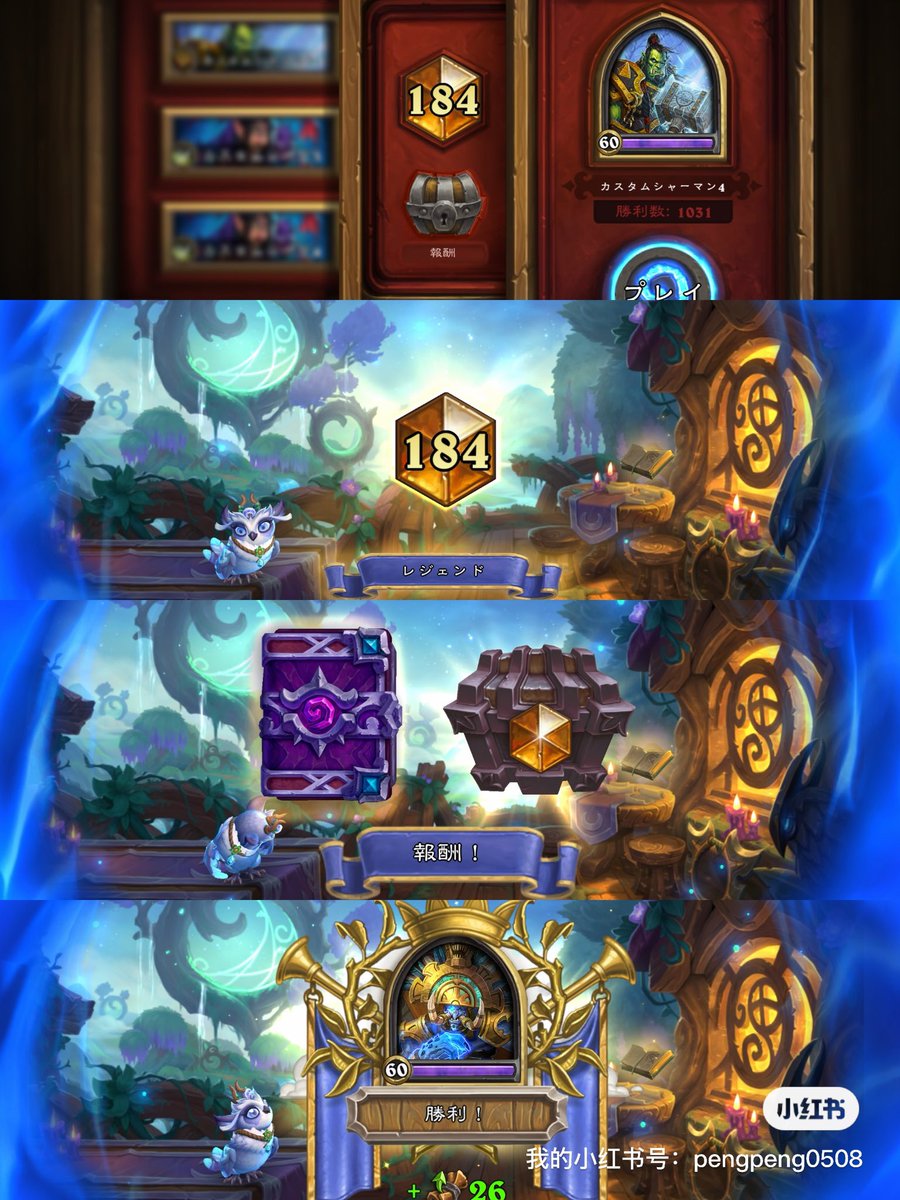 greatdreammaker's tweet photo. 今月も無事行けました
#hearthstone https://t.co/WnT1zbf0SS