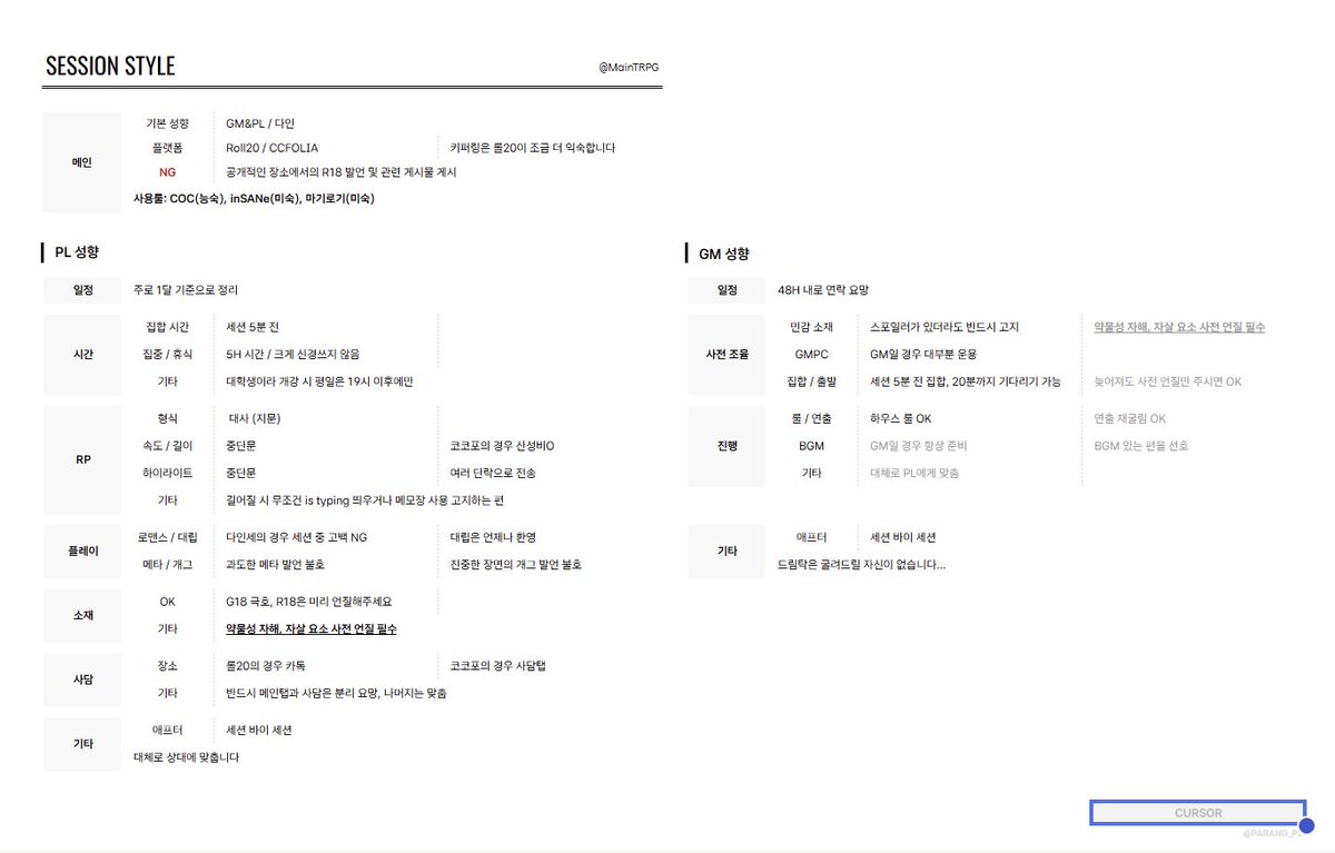 MainTRPG's tweet photo. #TRPG_트친소
은닉하고 마기로기에 최근 맛들였어요 같이 갈 트친을 구해요 
마음 남겨주시거나 선팔 주세요! https://t.co/mUOp7spLBI