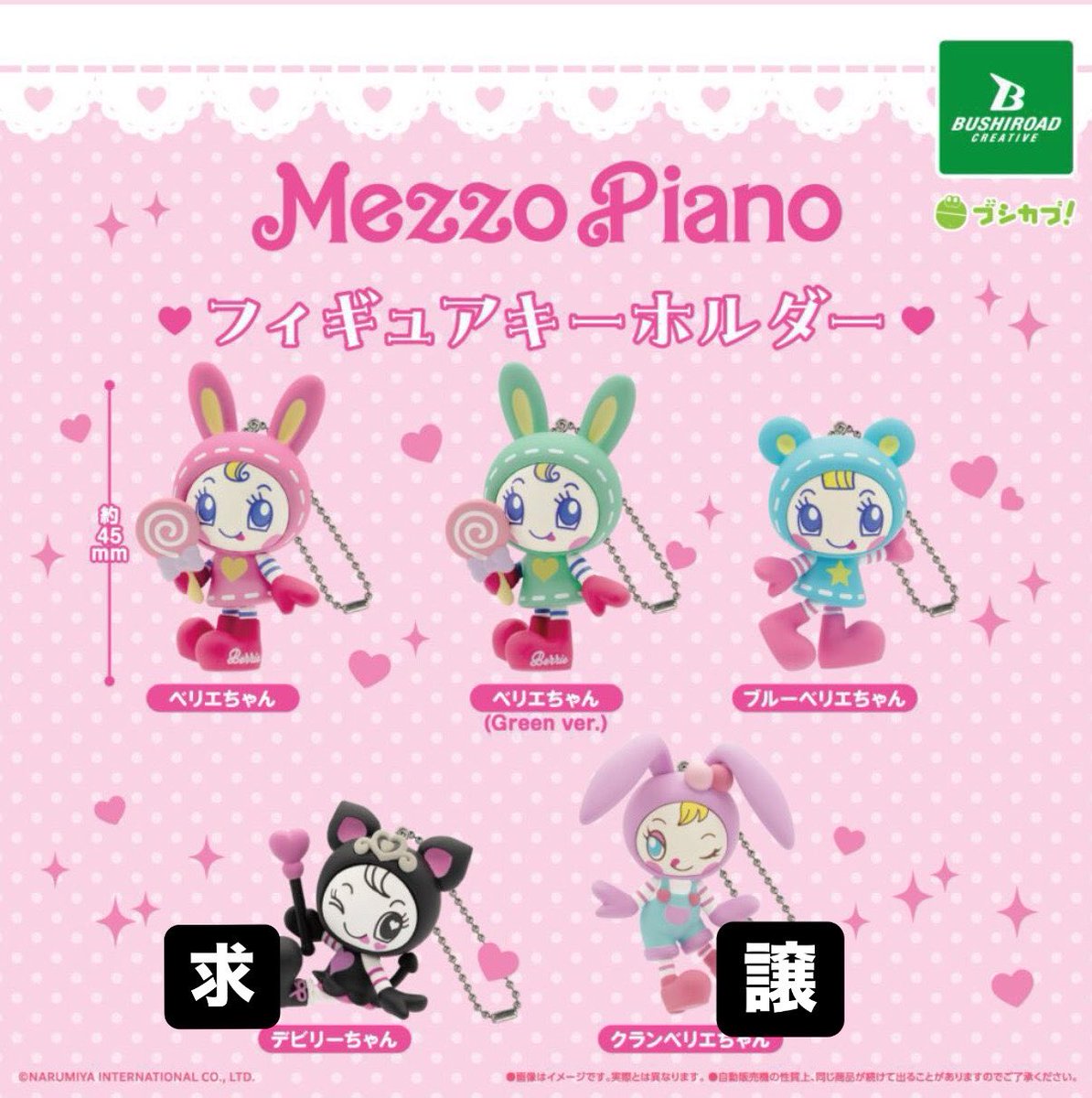 _x1nl0ng's tweet photo. メゾピアノ ガチャガチャ 交換

譲 クランベリーちゃん

求 デビリーちゃん

郵送希望です📮✨
お気軽にお声掛け下さい♪ https://t.co/8FQxsUotZV