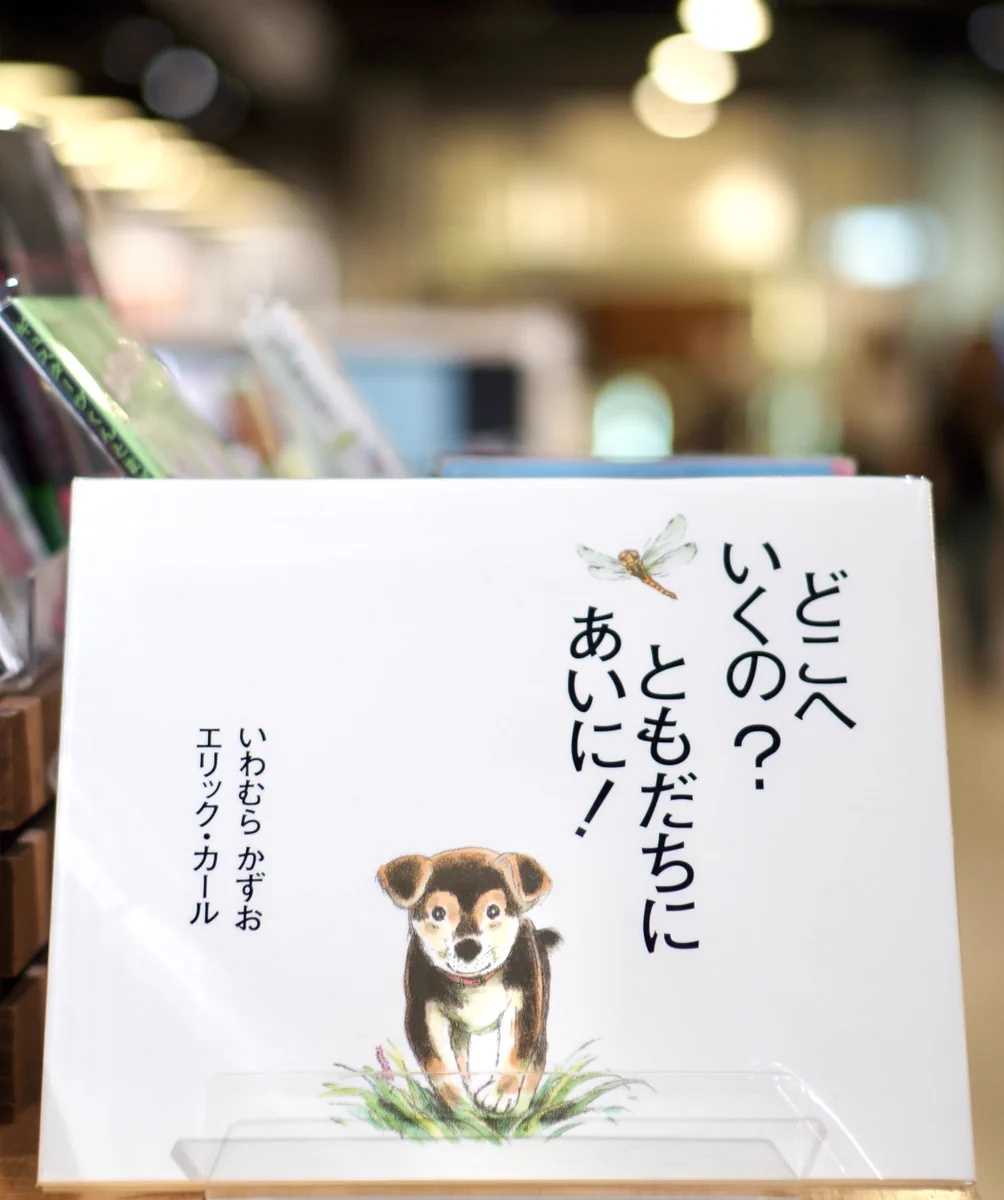 Reposts by いわむらかずお絵本の丘美術館 (@ehonnooka) / X