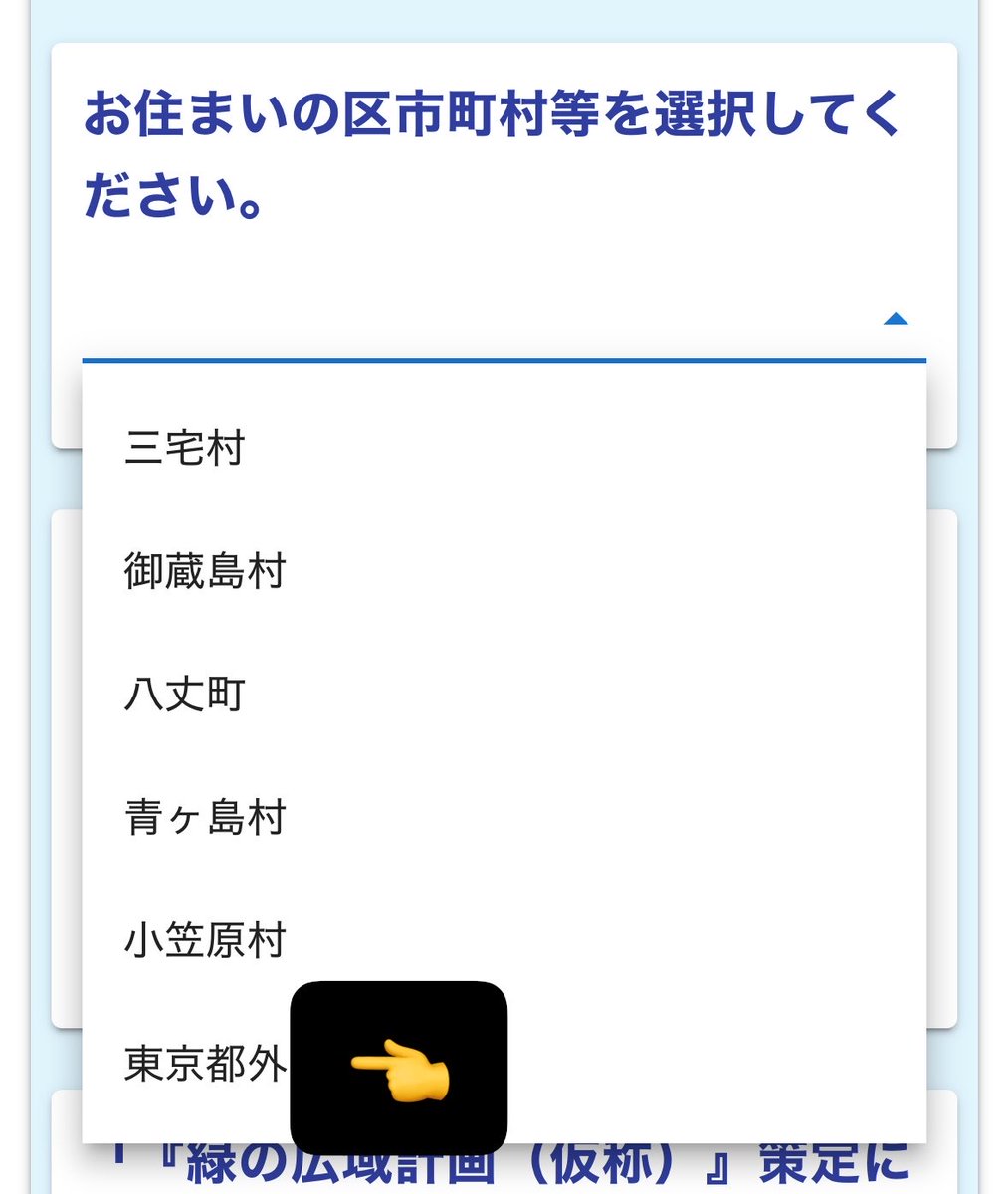 yayoisan_jnl's tweet photo. そうなんです！東京都の都市緑化に関するパプコメ、緑の広域計画(仮称)は、都民以外も受け付けてるんですよ〜‼️
みんな今だ💨
この引用に解説してくださった方もいる、一言で良いから送って「関心あるぞ」って数を出そう‼️可視化してこう‼️
https://t.co/S7Tqfu4ef7 https://t.co/fZNx9Tnhdk
