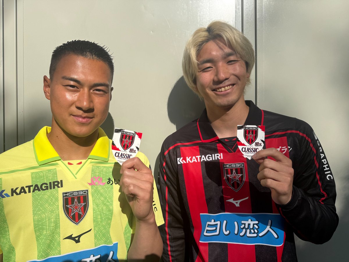consaofficial's tweet photo. ／
8月8日 (土)徳島戦は
サッポロビール Presents SAPPORO CLASSIC DAY🍺
＼

サッポロ　クラッシックデー来場記念ステッカー を先着20,000名様にプレゼント🎁

お気に入りの場所に貼って良し👀
スマホケースに挟むも良し👍
大切に保管しておくも良し🥰
SNSでアップするも良し📱

ステッカーをゲットしてコンサドーレ 30周年×サッポロビール 150週年 の記念すべきホーム開幕戦で
大切な思い出を作りましょう🍻

#サッポロビール #サッポロクラシックデー
#consadole #コンサドーレ
#乾杯はCLASSIC
