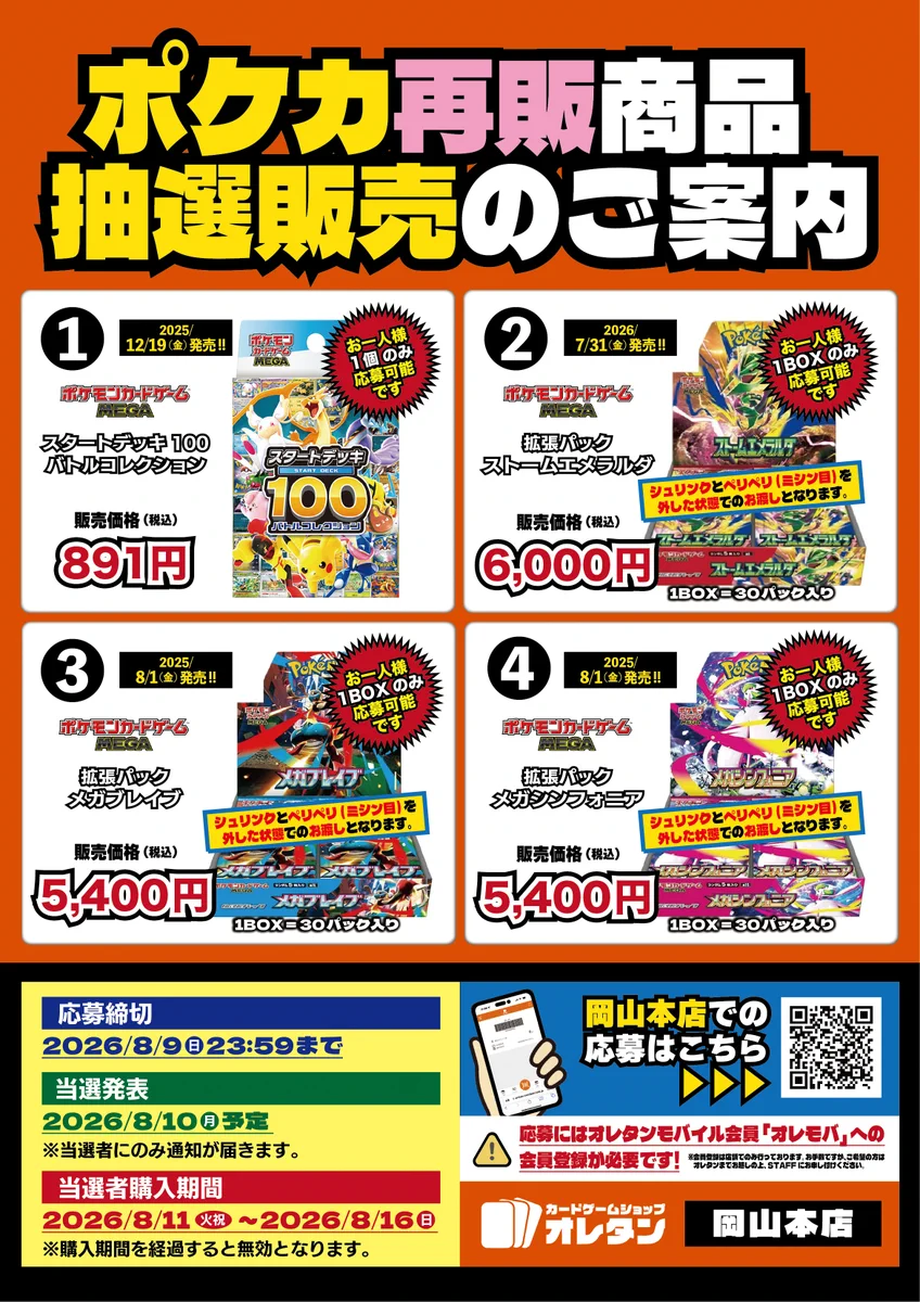 X-এ オレタン岡山本店: 