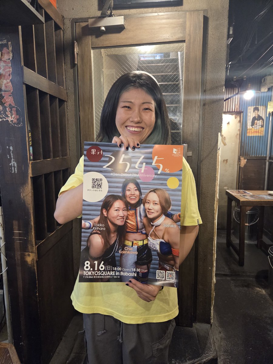 EBISUKOSAKABA tweet picture
