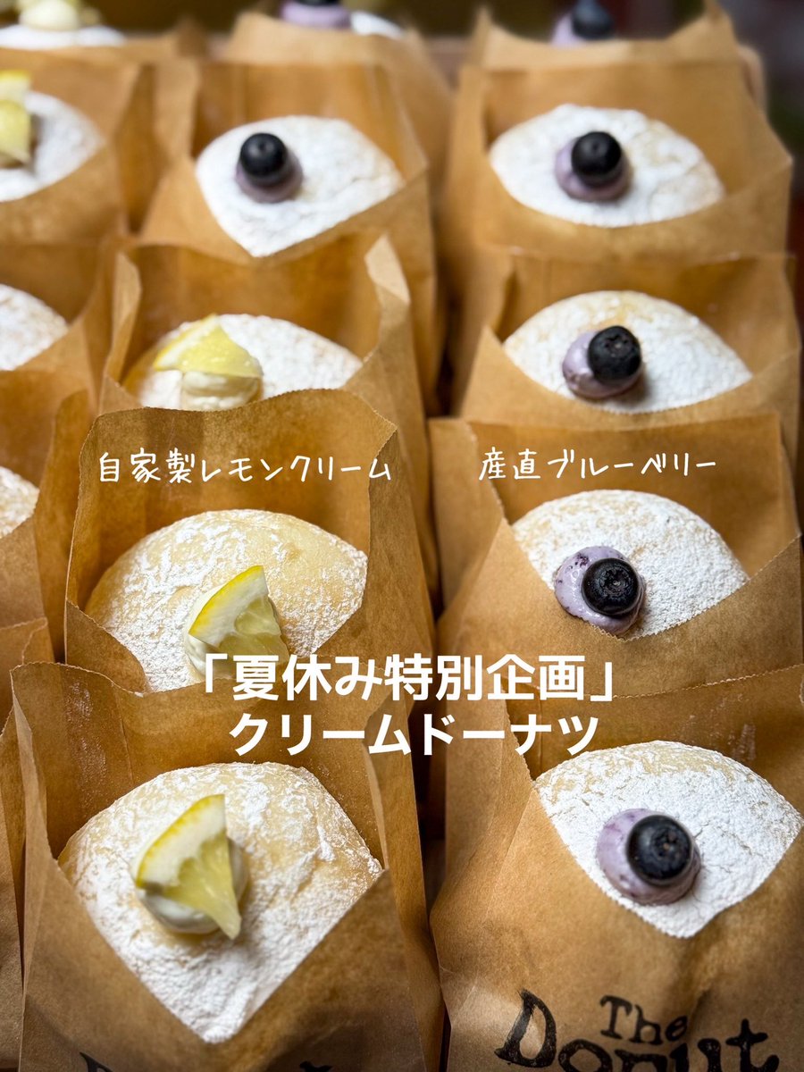 YPainfuk's tweet photo. ⭐️あした木曜、7:30オープンです⭐️

YORIMICHI 夏休みWEEKは継続中です🧑‍🍳

ひんやり冷たいクリームドーナツや
生の弾けるブルーベリーをふんだんに使ったパン🫐
甘くて酸っぱい、爽やかにかけぬけるレモンのスイーツ

夏だからこそ楽しめる商品を並べて
あすもお待ちしております https://t.co/Fplps1UERA