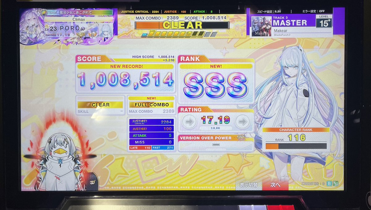 PORO514's tweet photo. +3300⁉️Makear SSS✨✨🙌
急に伸びすぎて嬉しいです😭
15+鳥達成 16曲目‼️ #チュウニズム https://t.co/c7woSEzlhc