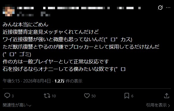 meicommando's tweet photo. なるほどようやくしっくりくる理由がでてきたな
獣爪復讐者を出させないために被せて復讐者をピックして替えさせてたってことか
わざわざ弱いビルドを出す理由ないもんなぁ
しかしこういう人とは一緒にやりたくないねぇ
またステ変復讐者に遭遇するようならちょっと考えた方がいいな https://t.co/rUhYGAAImf