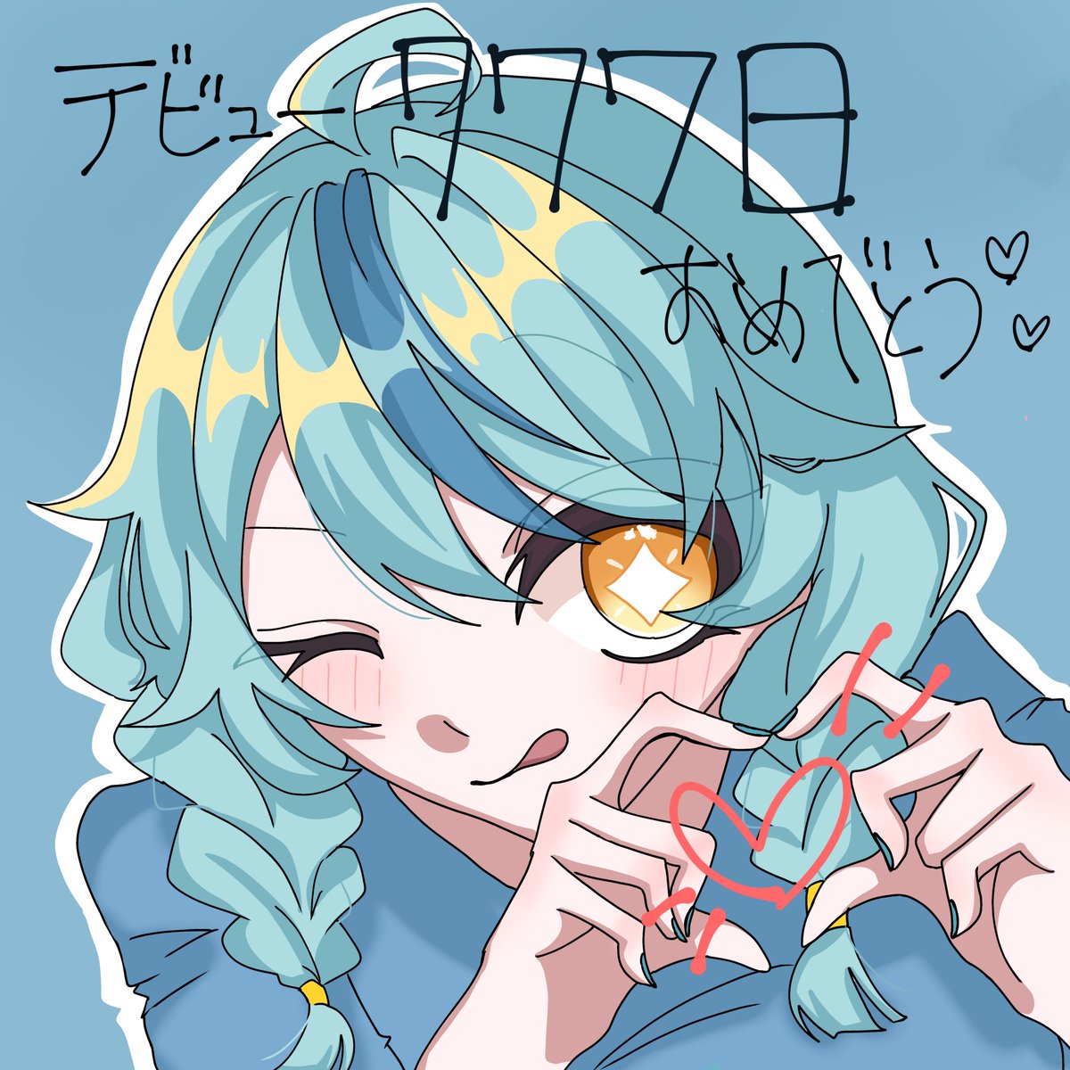 Sinoo8io's tweet photo. デビュー７７７日おめでとう㊗️🎉🎊🎈🍾‼️💕

#珠乃イラスト　　#珠乃井ナナ https://t.co/ROr5kQc1iR