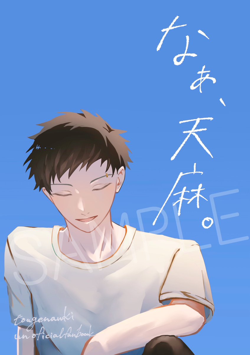 0nakaitaiyoo's tweet photo. 表紙爽やか〜💙 https://t.co/k9i2OXUfI0