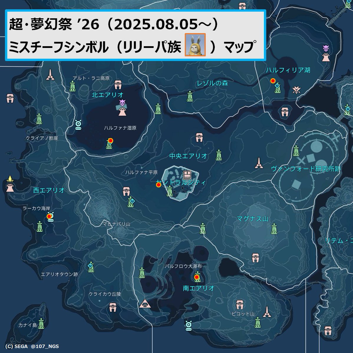 107_NGS's tweet photo. 超・夢幻祭 ’26(2025年8月5日～)のミスチーフシンボルのマップ。

去年と同じ場所にリリーパ族が参上。
3ヶ所見つけると称号が貰えます。

ハルフィリア湖にもいるのでお忘れなく。

#NGS #ミスチーフシンボル https://t.co/p2v1Wvamq5
