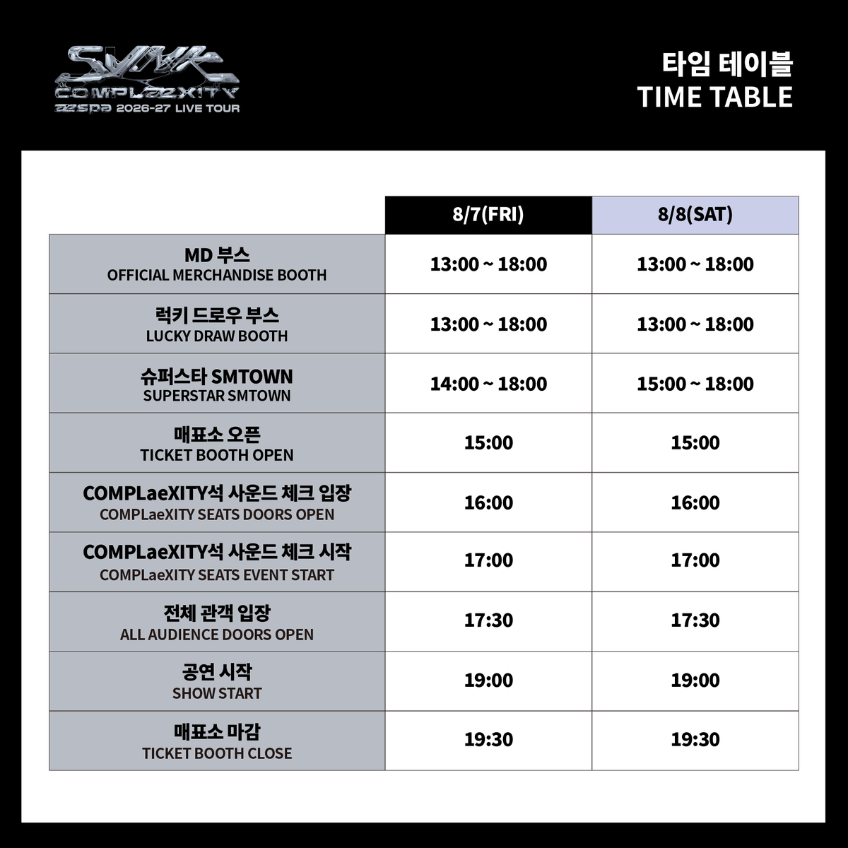 aespa_official's tweet photo. 2026-27 aespa LIVE TOUR - SYNK : COMPLæXITY - in SEOUL GUIDE

📅2026.08.07 (FRI) - 08.08 (SAT)
📍GOCHEOK SKY DOME

More Info
WEB 🔗 https://t.co/5EvOIdpjjg
APP 🔗 weverse://aespa/notice/36692

#aespa #æspa #에스파
#SYNK_COMPLaeXITY
#aespa_SYNK_COMPLaeXITY https://t.co/X7UiNvbqD7