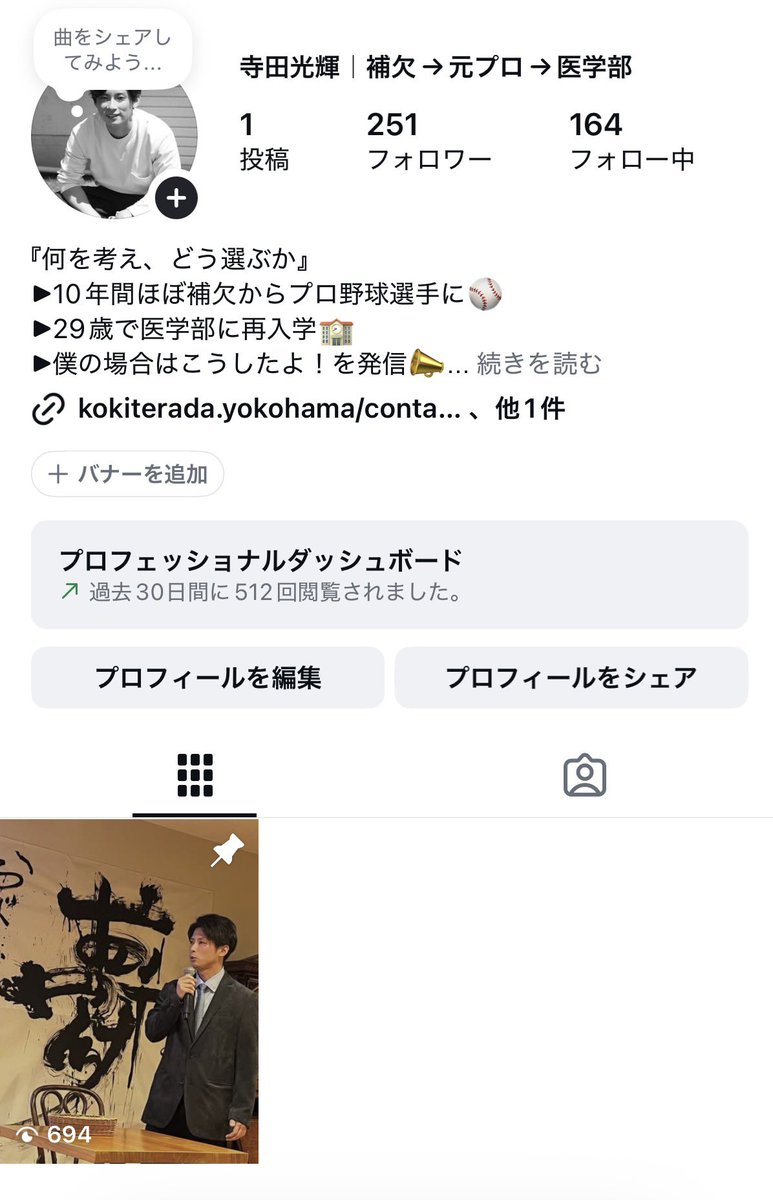 terada_koki54's tweet photo. 【お知らせ】
元テレビ東京ディレクターのご協力のもと、本格的にSNS投稿を開始することになりました。
30回以上の講演をさせていただいた中で、僕に求められている内容や、これまでの生き方を発信していきます。
ご興味ある方はぜひフォローのほどよろしくお願いいたします🙇‍♂️
https://t.co/pwJnPTHA2p https://t.co/H7vsXKdLKY