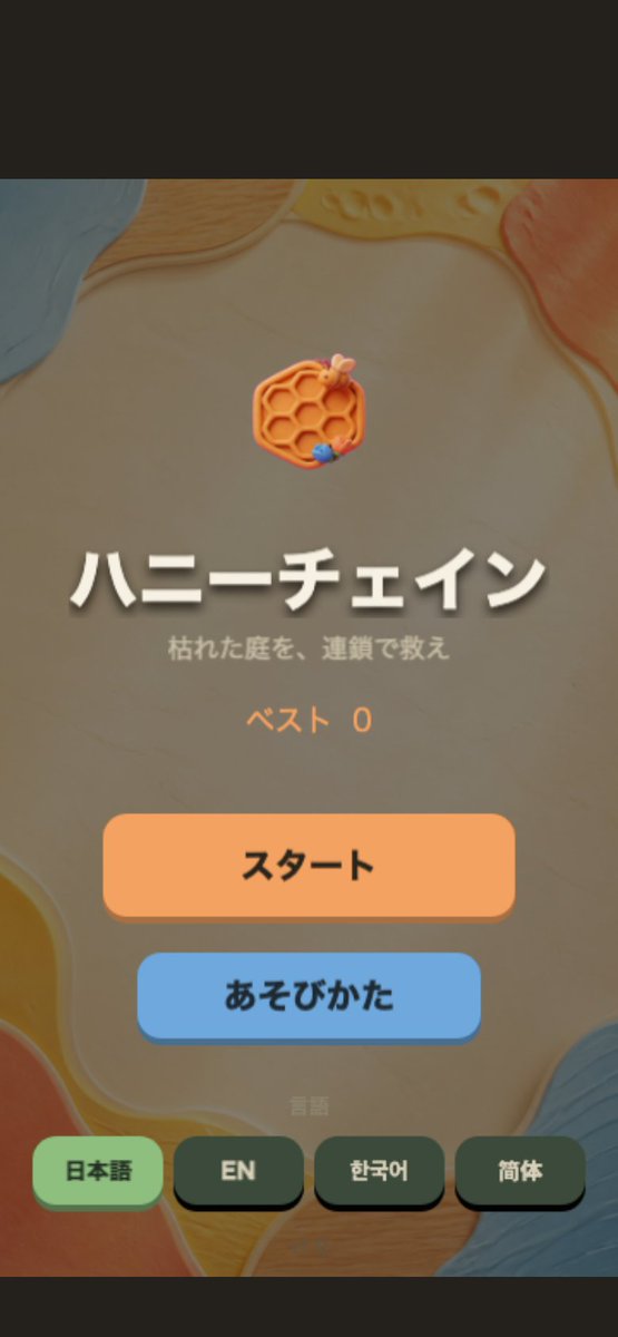 everydayaigames's tweet photo. 📈 今日じわじわ遊ばれてるゲームTOP3

🥇 エレメンタル・チェインガーデン
🥈 ハニーチェイン
🥉 スペルドリフト

あなたの1プレイで下剋上あるかも👇
#ブラウザゲーム https://t.co/dGi0A6T1Qu