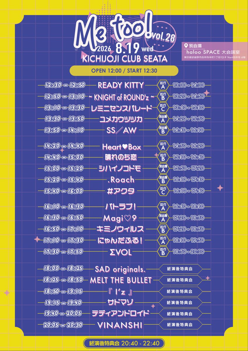 Metoo0205's tweet photo. ﹏﹏﹏﹏﹏﹏﹏﹏﹏

   2026.8.19(wed)
      𝑀𝑒 𝒕𝒐𝒐.ᐟ vol.28
﹏﹏﹏﹏﹏﹏﹏﹏﹏

📍吉祥寺CLUB SEATA
⏰OP 12:00 / ST 12:30

🎫ADV ¥2,500 / DOOR ¥3,000

❯❯❯8/12(水)22:50~ ※URLは1分前に公開
⚠️ 22:55までクレジットカード決済のみ

皆さまのご来場お待ちしております✩ https://t.co/or64XJfZ3O