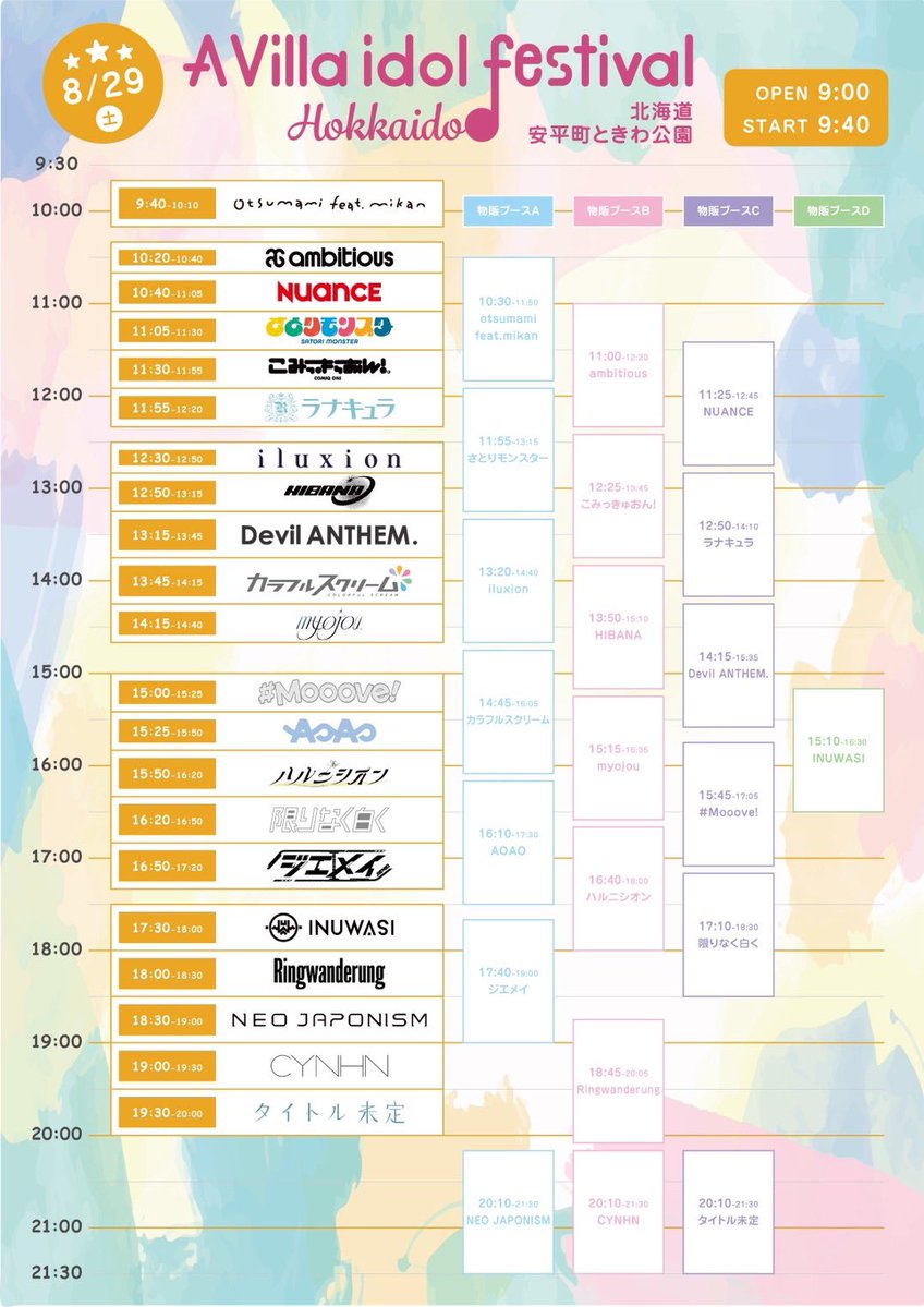 info_HNS's tweet photo. ✿ 特典会TT公開 ✿

8/29(土)
「A Villa idol festival HOKKAIDO 2026」
@ 安平町ときわ公園

⚫︎出演：15:50～16:20(30)
⚫︎特典会：16:40～18:00(80)

【🎫販売中】
🔗 https://t.co/q0JRL36JiU
【公式HP】
🔗 https://t.co/wRxCB86e8d

#ハルニシオン https://t.co/H253BtXb9K