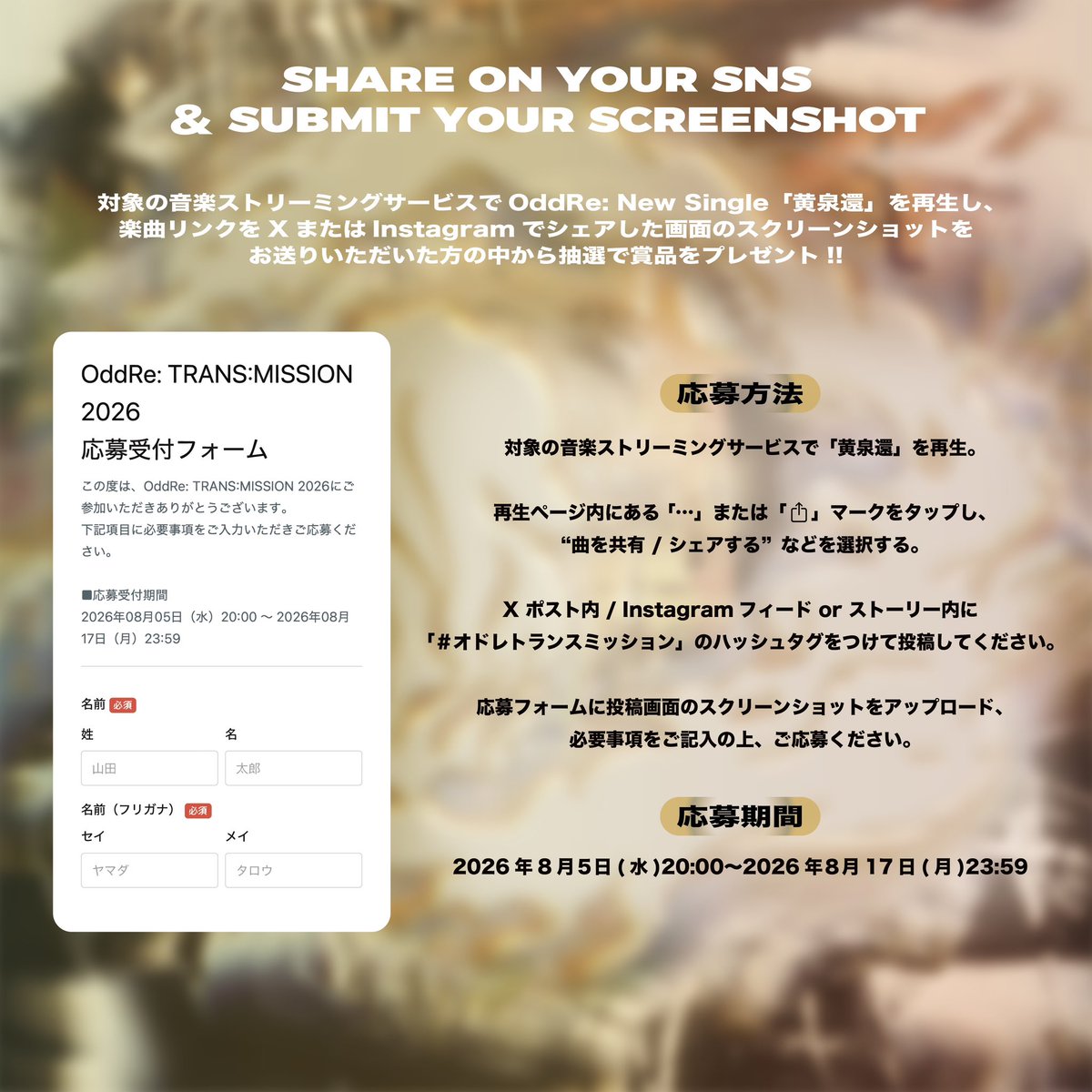 www_oddre_jp's tweet photo. 𝐍𝐄𝐖𝐒!!

New Single - 黄泉還
#𝐎𝐝𝐝𝐑𝐞: 𝐓𝐑𝐀𝐍𝐒:𝐌𝐈𝐒𝐒𝐈𝐎𝐍 𝟐𝟎𝟐𝟔
開催決定!!

┈

対象の音楽ｽﾄﾘｰﾐﾝｸﾞｻｰﾋﾞｽで
"黄泉還"を再生!!
楽曲をSNSでｼｪｱしていただいた方の中から抽選で賞品をﾌﾟﾚｾﾞﾝﾄ!!⭐︎

┈

🥇[KIN] （抽選7名様）
OddRe: JAPAN TOUR 2026 "UNDERGROUND MIRRORBALL"
チケットプレゼント（各公演1組2名）※追加公演を除く
＋サイン入り"黄泉還_ポスター"

🥈[GIN] （抽選30名様）
"黄泉還_ポスター"

🥉[DOH] （参加者全員）
"黄泉還_壁紙"
※DOH賞は応募完了後に送信される受付完了メールにてご確認ください。

┈

❁詳細はｺﾁﾗ
https://t.co/GPQBMP1D9P

❁応募フォーム
https://t.co/NRKrkguZLj

❁OddRe: - 黄泉還
https://t.co/UHNbeWwapP

#オドレトランスミッション