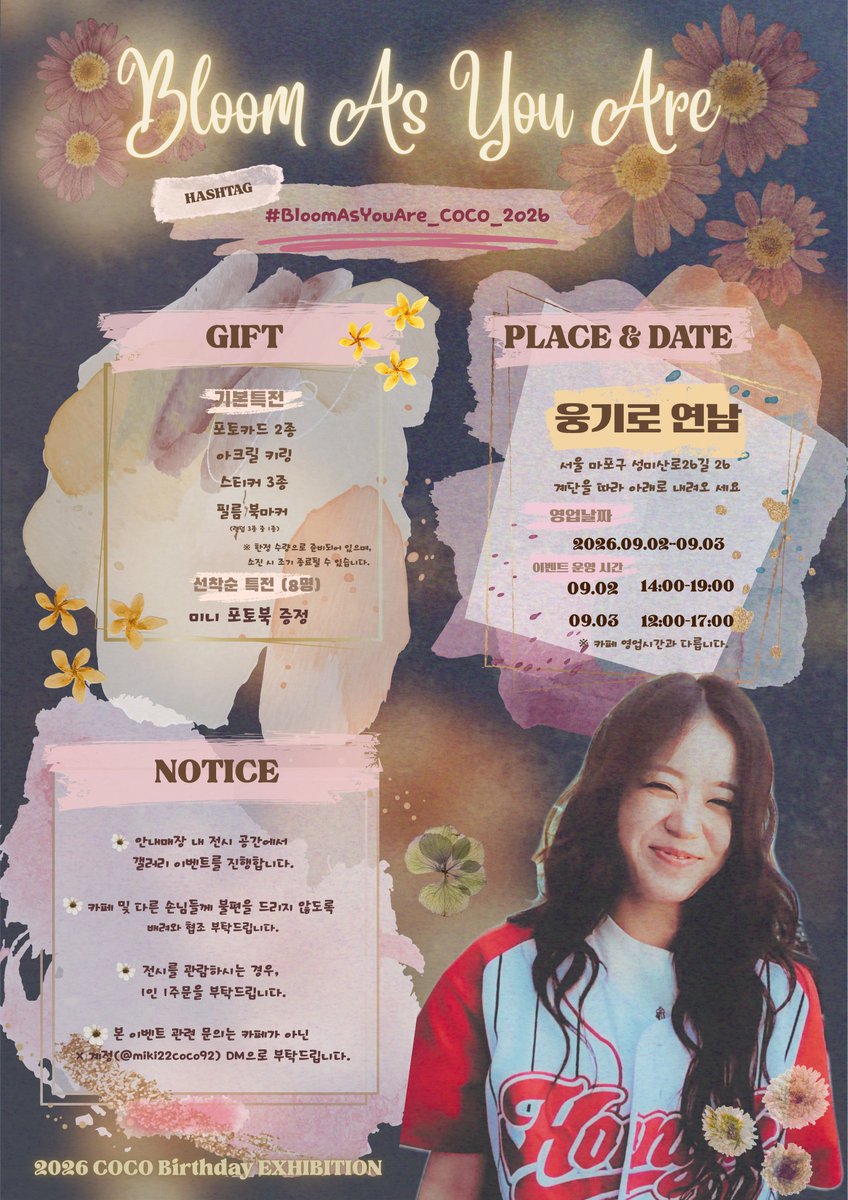 miki22coco92's tweet photo. ♡♡ COCO Birthday Exhibition 2026 ♡♡♡

 "Bloom As You Are"

  2026.09.02 – 09.03

H//PE Princess COCO(아키야마 코코) 님의 생일을 기념하는 미니 전시 이벤트 **"Bloom As You Are"**를 개최합니다.

이 이벤트를 준비하게 된 계기는 처음으로 코코님을 만났을 때 보여주셨던 반짝이는 미소가 너무나도 아름답고 오래도록 잊히지 않았기 때문입니다.🥹
코코님께 조금이나마 기쁨을 드리고 싶다. 그리고 앞으로도 코코님의 멋진 미소를 더 많이 보고 싶다!
그런 마음으로 이번 이벤트의 준비를 시작했습니다.

작은 이벤트이지만, 이 전시를 통해 언제나 H//PY에게 많은 행복을 전해 주는 코코님께 감사한 마음을 전할 수 있다면 정말 기쁠 것 같습니다.✨

행사는 서울 연남동에 위치한 카페 웅기로 연남의 한 공간을 대여하여 진행됩니다.
연남동은 코코님께서 이전 인터뷰에서 추천해 주셨던 거리이기도 합니다.
기분 좋은 음악이 흐르는 따뜻한 공간에서 코코님의 생일을 함께 축하하며, 편안하고 여유로운 시간을 보내셨으면 좋겠습니다. 💿♬

이벤트에 대한 자세한 안내와 준비 과정도 앞으로 이 계정을 통해 계속 소개해 드릴 예정입니다.
궁금하신 점이나 문의사항이 있으시면 언제든지 DM으로 편하게 연락해 주세요.

또한 이번 이벤트는 2026.09.02 ~ 09.08 동안 홍대입구역 2호선–공항철도 환승통로에서 진행되는 디지털 사이니지 생일 광고와 같은 콘셉트로 준비하였습니다.

미니 전시 이벤트와 함께 디지털 사이니지 광고도 꼭 함께 봐주시면 감사하겠습니다.

※본 광고는 팬 개인이 진행하는 이벤트이며, H//PE Princess 공식 및 소속사에서 주최하는 행사가 아닙니다.
※카페로 직접 문의하는 것은 다른 손님들께도 불편을 드릴 수 있으므로, 반드시 삼가 주시기 바랍니다.

#COCO

#HIIPE_Princess #하입프린세스 #ハイププリンセス #ハイピー 

#BloomAsYouAre_COCO_2026