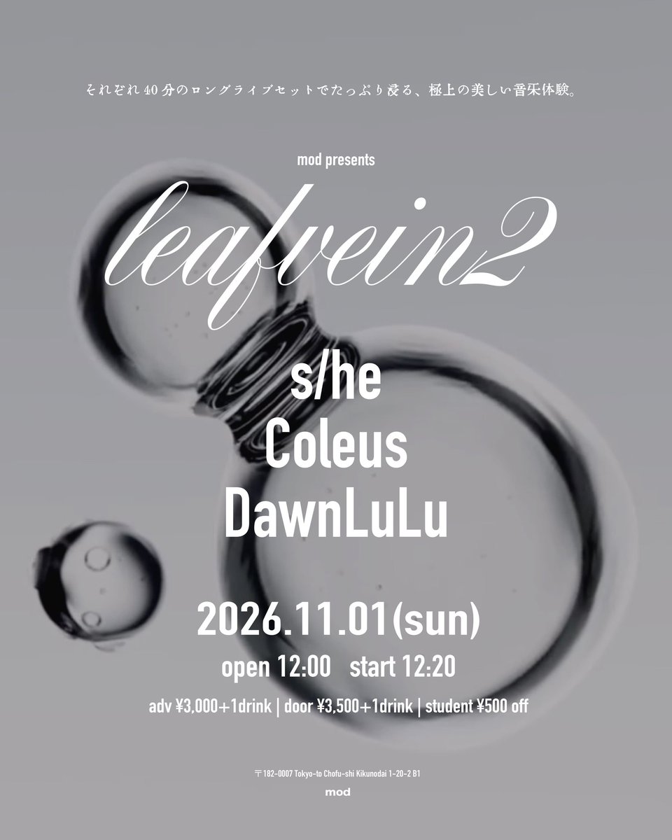 she250228's tweet photo. 【解禁】
mod presents「leaf vein」vol.2
2026.11.01(Sun) 

<ACT>
Coleus
DawnLuLu
s/he

<OPEN/START>
12:00/12:20

<TICKET>
adv: ¥3,000+1drink
door: ¥3,500+1drink
学割(年齢問わず)¥500off

チケットのご予約はこちらから
s/he➞ https://t.co/tmHLQTLRK6
mod➞https://t.co/YBjSS3HTXE https://t.co/wVGEykUM1R