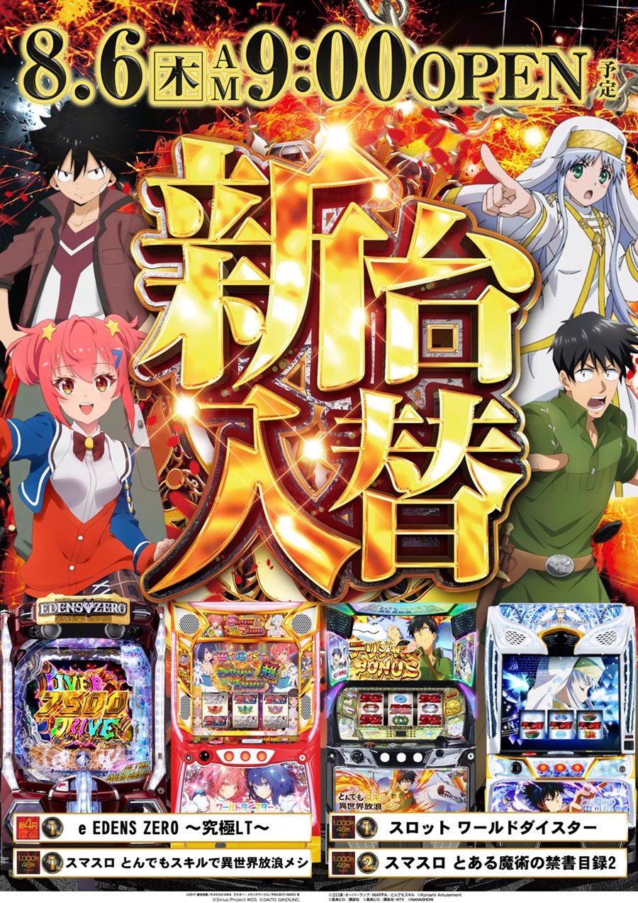 パーラー太陽岩見沢店 on X: 