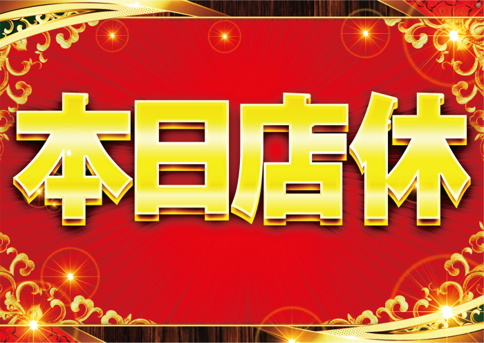 dynam_00199's tweet photo. 明日のお知らせ
\\店休日//

明日はお休みです😆
皆さん間違えないでくださいね～😆

#ダイナム　#鹿児島　#パチンコ　#スロット　#夏　#今日 https://t.co/AeDmGZWWVK