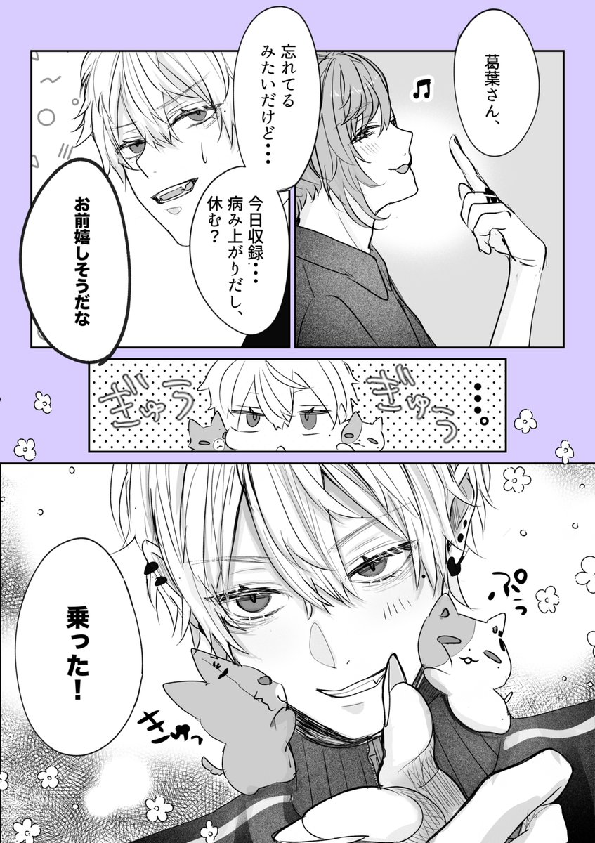 sawa_hane's tweet photo. 体調不良🎲withたうん🖤③
⚠︎捏造・二次創作 https://t.co/mcSkEl8HS0