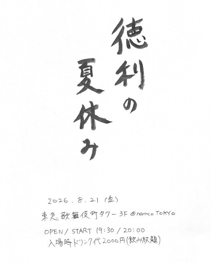 natalie_mu's tweet photo. 徳利がなじみのない歌舞伎町へ行き、1人で全部やる（コメントあり）
https://t.co/TrsFNYYgpk

#徳利 https://t.co/atFpW9HBM9