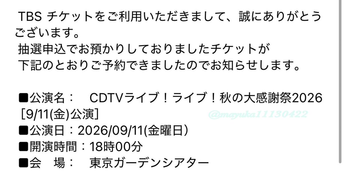 mayuka11130422's tweet photo. チケット買取
CDTVライブ！ライブ！秋の大感謝祭2026

譲→ 9月11日(金)2枚
（サポートメンバー先行）

求→ 定価＋手数料
※銀行振込or当日手渡し

出演者
NiziU、FRUITS ZIPPER、Juice=Juice

お気軽にご連絡、ご相談ください🙇🏻

#NiziU_買取 #チケット_買取 #NiziU https://t.co/YKrN35VF8X
