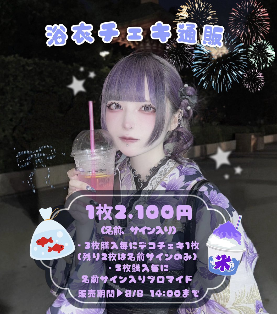 黒魅らら (@kuromirara) / Posts / X