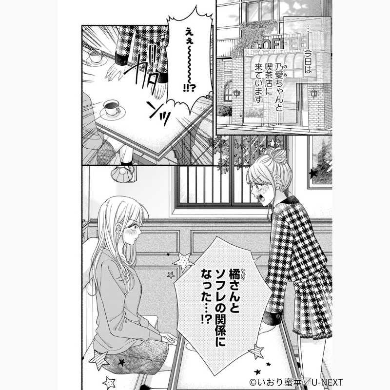UNEXTComic_ori's tweet photo. 🛌不眠に悩む元アイドルのソフレはカタブツ警察官!?👮‍♂️

✦•✦•━━━
『橘巡査、わたしの抱き枕になってくれませんか！』
8/6  🆕第6話-①更新💖
8/20🆕第6話-②更新予定💖
✦•✦•━━━

U-NEXT「毎日無料」でcheck👀
https://t.co/21Cm7W11Wg

#UNEXTComic 
@iori_mituka https://t.co/2dDX3SNrSj