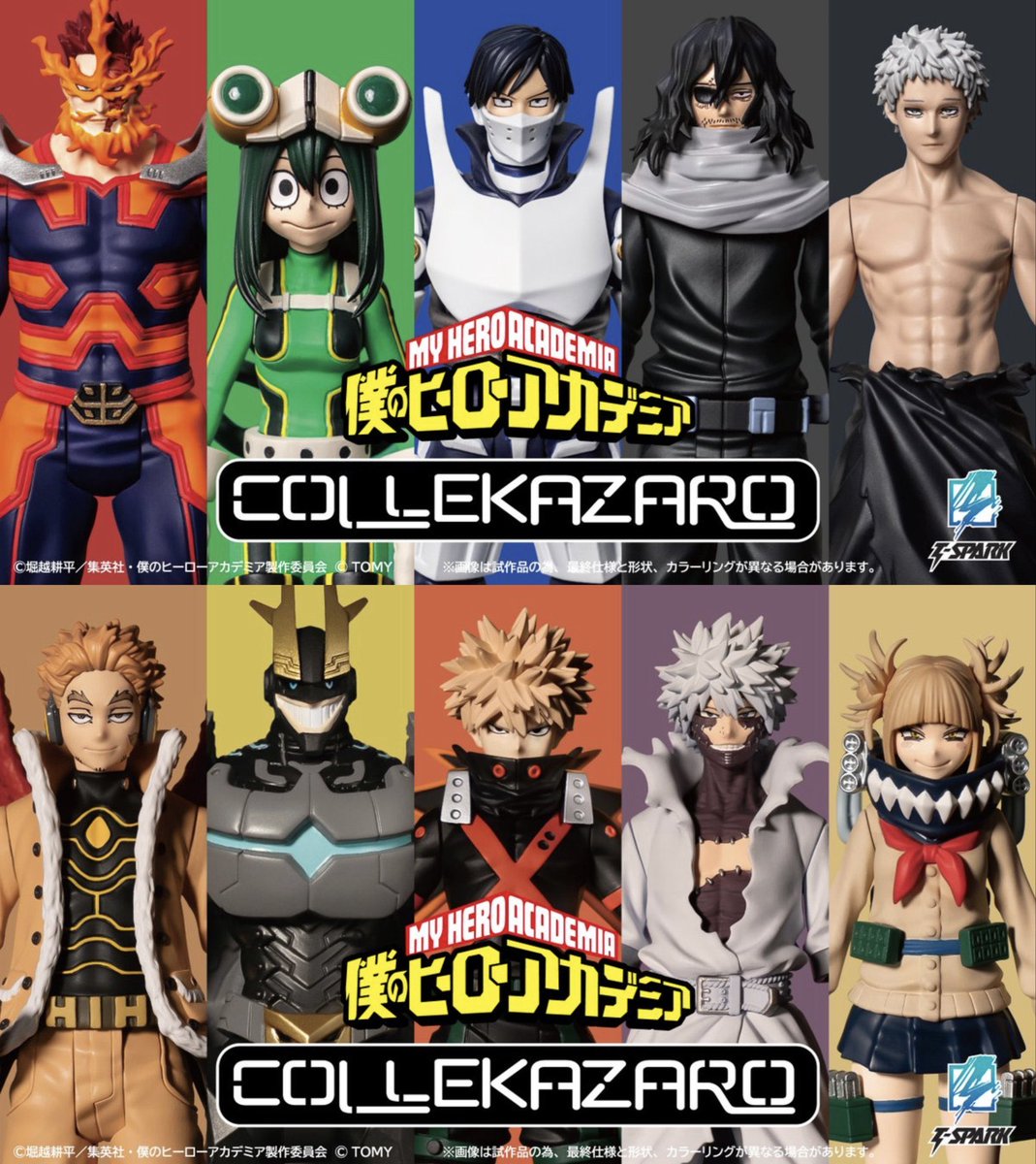 僕のヒーローアカデミア グッズ情報 (@heroaca_info) / Posts / X