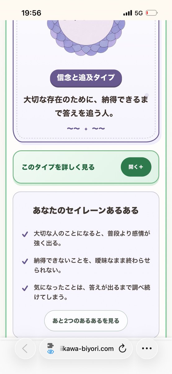 sweet__sugar___'s tweet photo. おお　2.9%だ、ね https://t.co/dvGm4mwWlT