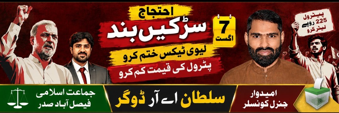 SultanDoger4's tweet photo. #سات_اگست_پاکستان_بند https://t.co/iScgxQp9oA