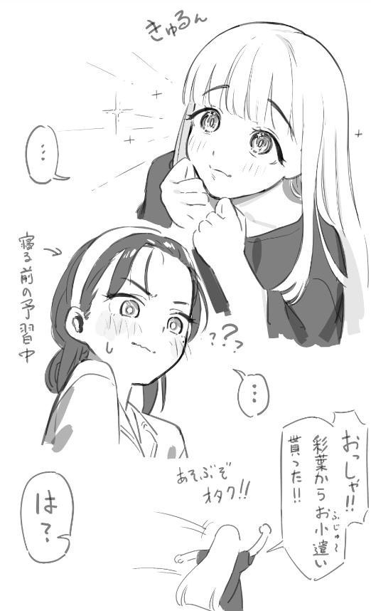 LageTama's tweet photo. かぐや式お小遣い徴収法 https://t.co/txKxPCnbZF