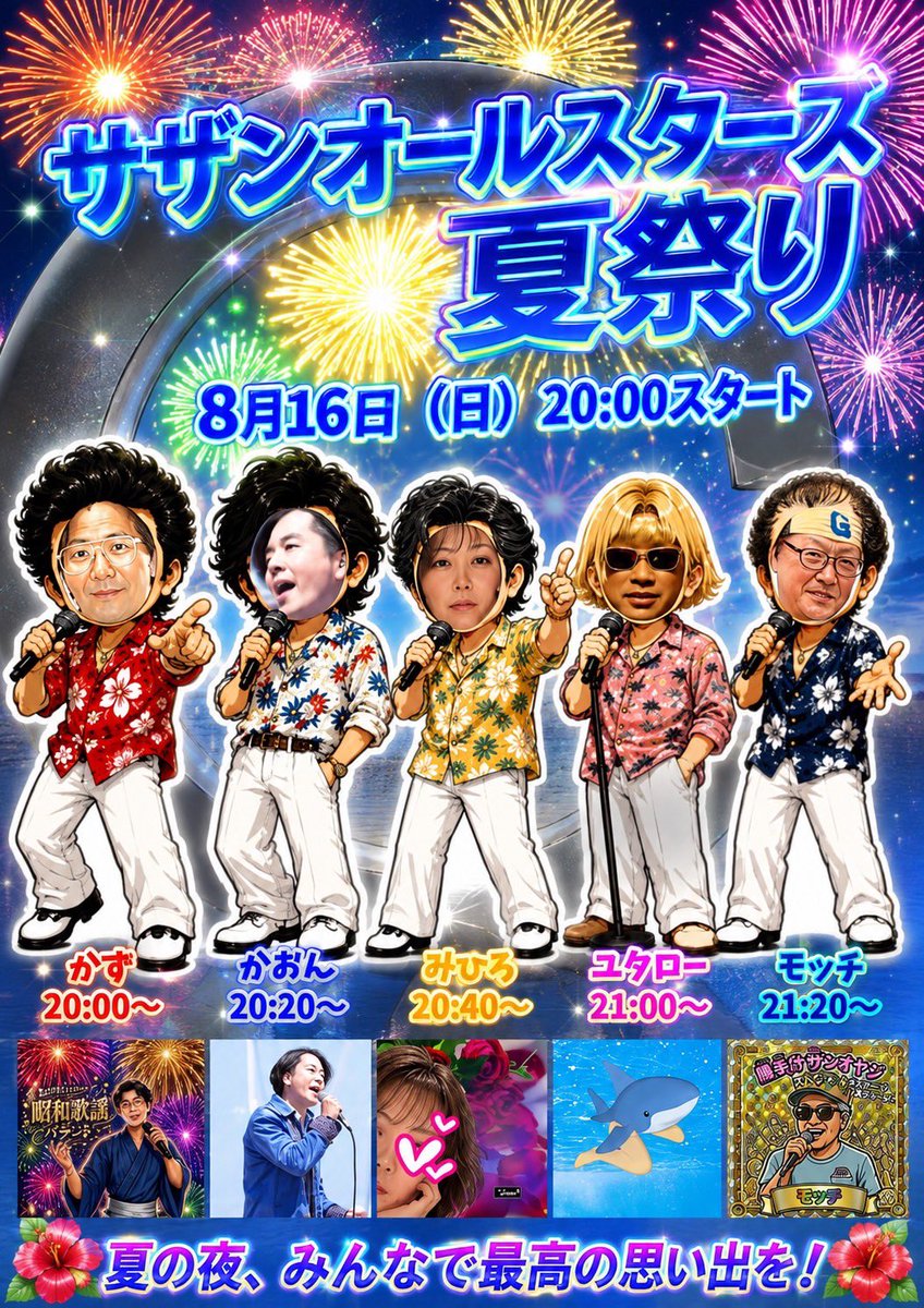 告知】 久々のサザンリレーへの参加が決まりました✨️ 《サザン