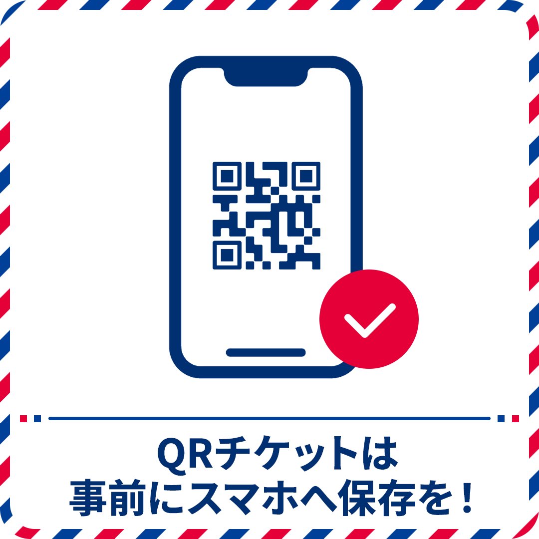 prompt_fmarinos's tweet photo. 8/7(金) 鹿島戦にご来場予定の皆さまへ📣

試合当日はMUFGスタジアム周辺のネットワークが混雑して、繋がりにくくなる可能性があります⚠️

QRチケットでご入場の方は、事前にウォレット（Wallet）アプリやスクリーンショットに保存いただき、スムーズな入場にご協力をよろしくお願いします。

#fmarinos