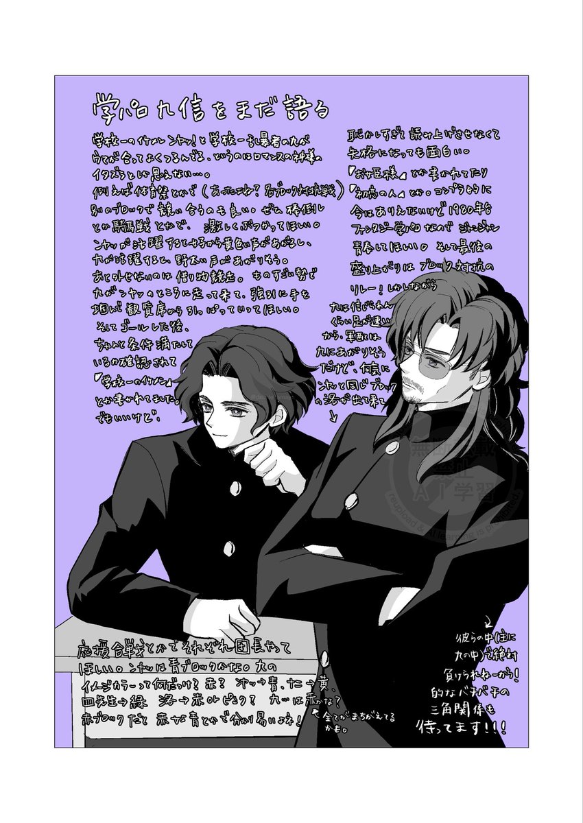dabidehamaya's tweet photo. まだ終わらない九信学パロ。学パロ妄想なんでｾﾝｼﾃｨﾌﾞにしてるだけです。 https://t.co/pwXDG0y37c