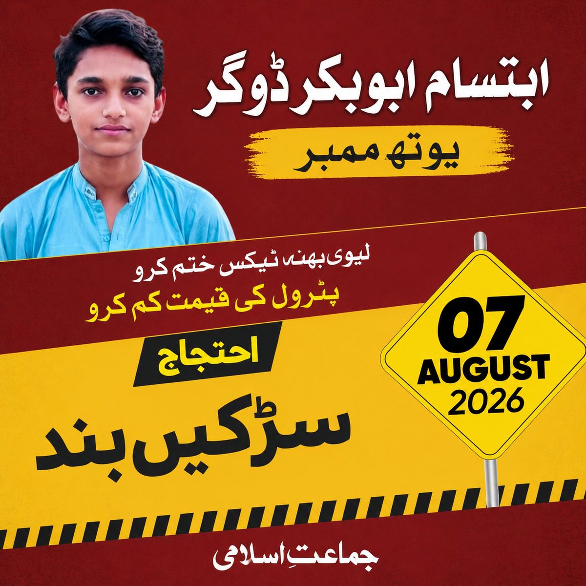 SultanDoger4's tweet photo. #سات_اگست_پاکستان_بند https://t.co/gMwkscDJz6