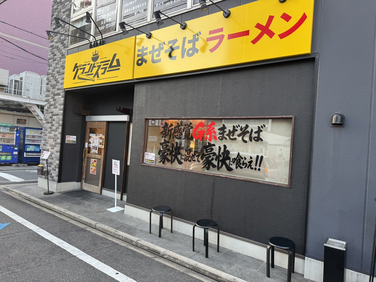 pentel555_0's tweet photo. グランドスラム

まぜそば　（400g）
アブラマシマシ
肉増し✖️2

名古屋今池にオープンした二郎系新店に遅れましたが行ってきました！🐷

おおお
チャーシューがデカい…..豚山の２倍くらい厚い豚がデフォで2枚なのか…..すげぇ🐷
相当食べ応えがある豚でした🐷
ごちそうさまでした！🐷 https://t.co/5lqQkJW2Q7