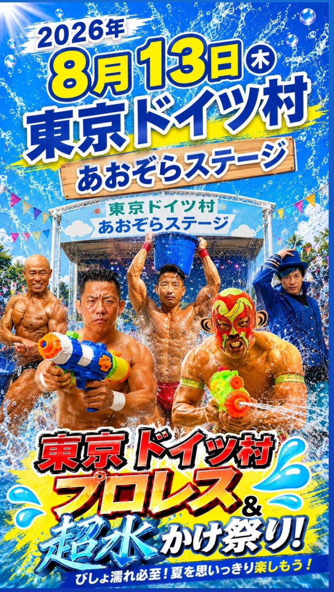 raitoteammotion's tweet photo. 朝から短時間やり
所属練習で汗を流す
来週
13日は
水かけ祭り&プロレス
ドイツ村
15日は #NCWA
大田区総合体育館
さあ夏本番 33歳の青春だー
沢山のご来場お待ちして
おります
#TeamMotion
#イーグルプロレス https://t.co/5OlS79F48Z