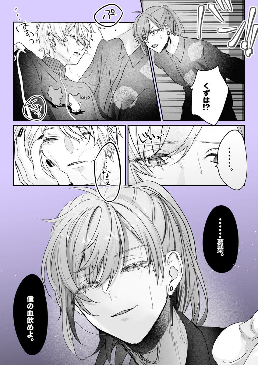 sawa_hane's tweet photo. 体調不良🎲withたうん🖤②（③はリプライ）
⚠︎捏造・二次創作 https://t.co/eA5OgrP1zY