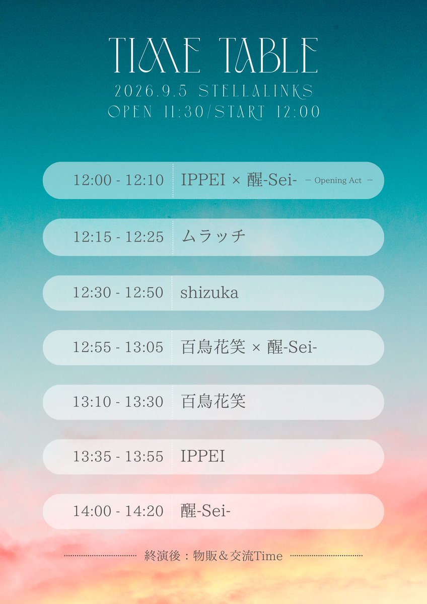 SeiTsun_Class0's tweet photo. \あと1ヶ月！/
🌵出演情報🌵 
2026年9月5日（土）
『STELLA LINKS』
OPEN 11:30／START 12:00
会場 FLAGSHIP
チケット 2000円＋1drink

#醒Sei_Live #STELLALINKS #FLAGSHIP https://t.co/Dn2FlSlOAf