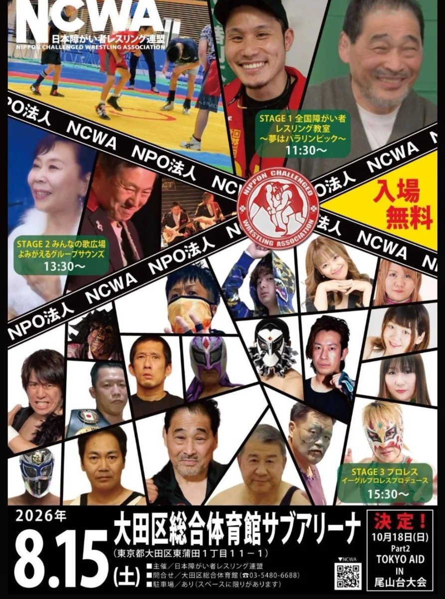 raitoteammotion's tweet photo. 朝から短時間やり
所属練習で汗を流す
来週
13日は
水かけ祭り&プロレス
ドイツ村
15日は #NCWA
大田区総合体育館
さあ夏本番 33歳の青春だー
沢山のご来場お待ちして
おります
#TeamMotion
#イーグルプロレス https://t.co/5OlS79F48Z