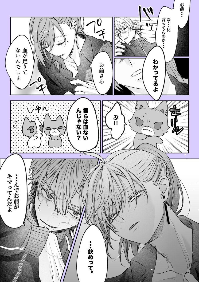 sawa_hane's tweet photo. 体調不良🎲withたうん🖤②（③はリプライ）
⚠︎捏造・二次創作 https://t.co/eA5OgrP1zY