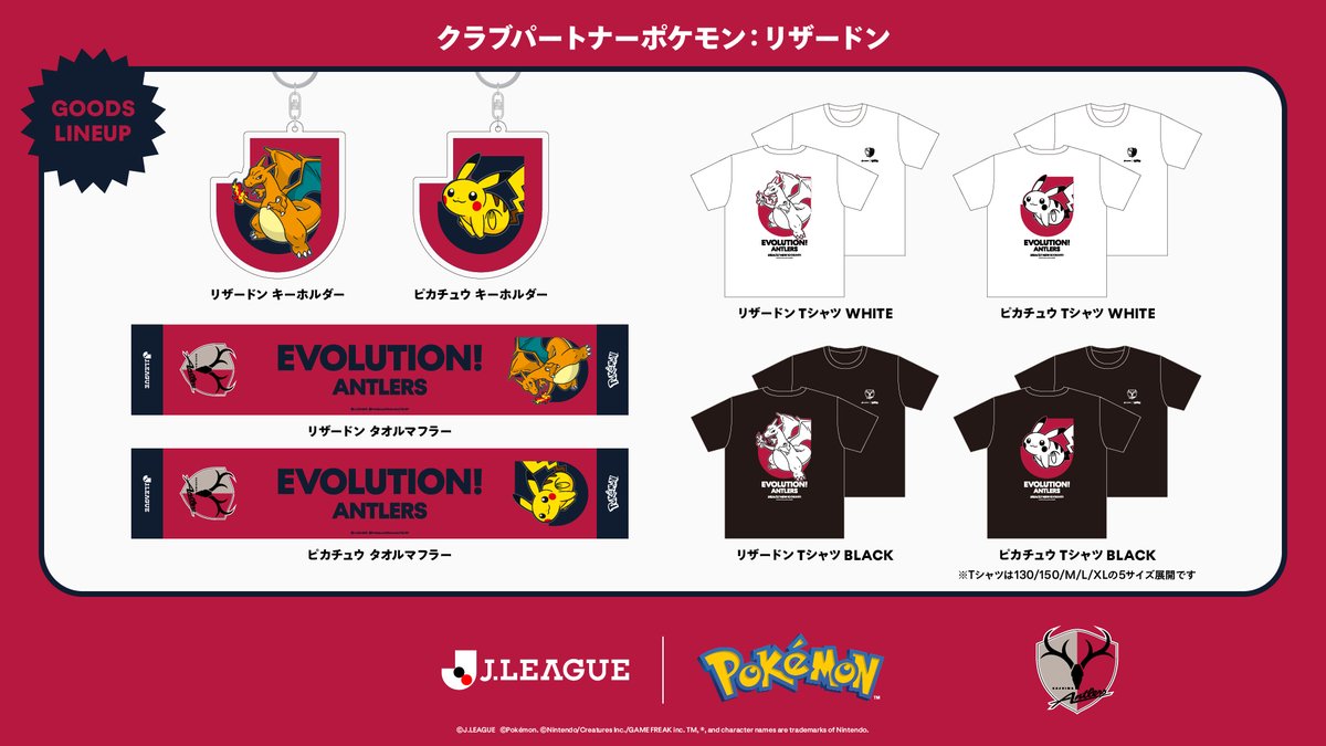 atlrs_official's tweet photo. ╭━━━━━━━━━━━╮
   🛍️ グッズ情報 🛍️
╰━━ｖ━━━━━━━━╯

明日8/7（金）17:00より、オンラインストアにて、ポケモンＪリーグフェスタイアップ記念グッズの販売をスタートいたします！

タイアップを記念して、リーグパートナーポケモンの「ピカチュウ」と、クラブパートナーポケモンの「リザードン」がデザインされたクラブオリジナルグッズです！

ぜひ、この機会にお買い求めください！

🔽ご購入はオンラインストアで🛒
🔗https://t.co/w6leSMcoPZ

＃ポケモンJリーグ
＃鹿島アントラーズ