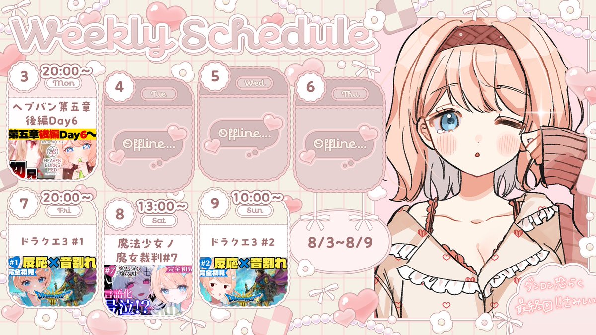 haramakiii10's tweet photo. 投稿できてなかったんですが、今週のスケジュールです！📣🤎 https://t.co/da5rVLA2YV