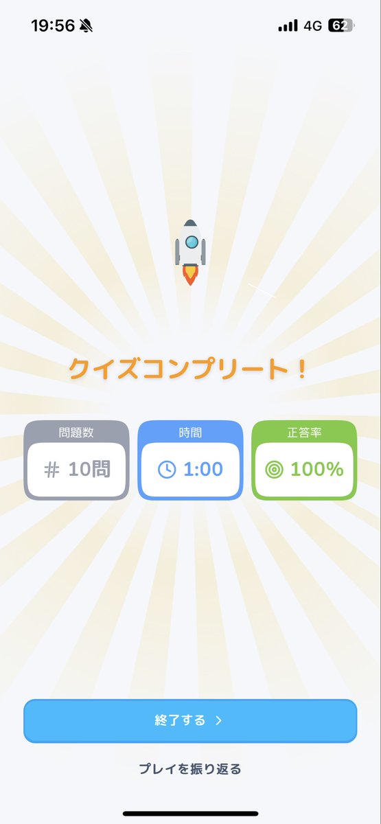 snoopykozo's tweet photo. 1回目は2問まちがえました。勉強になりました٩(๑❛ᴗ❛๑)۶

このアプリはUIがポップでやる気でるし、おすすめ！リングモードのみのときから長らくあそんでおりました。 https://t.co/029gSEpwDT